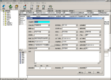 維克設備管理軟件 v2.43 網(wǎng)絡版 提升計算機軟硬件及輔助設備零售效率的智能解決方案
